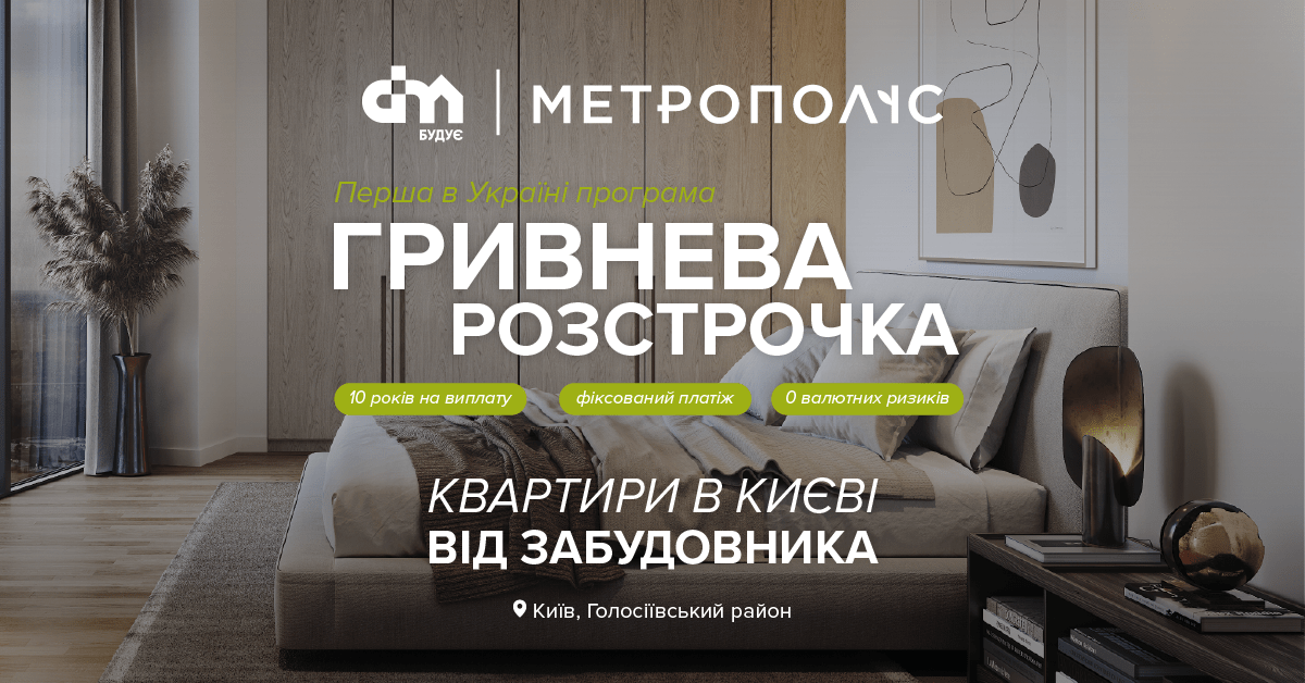Старт программы 
